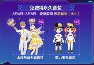 qq飞车手游最新七夕爆料活动,甜蜜赛道，爱意无限！